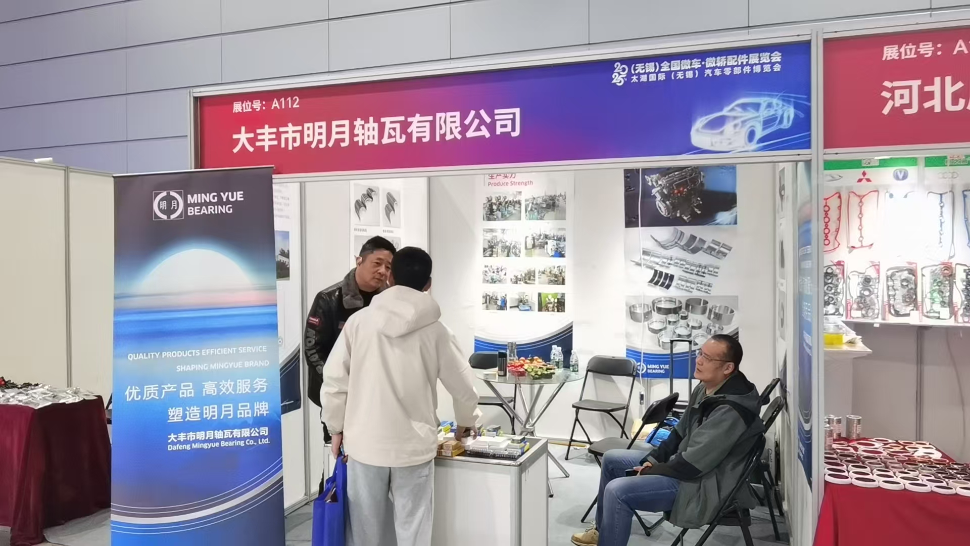 Wuxi Microcar · Microcar Accessories Exhibition 2025